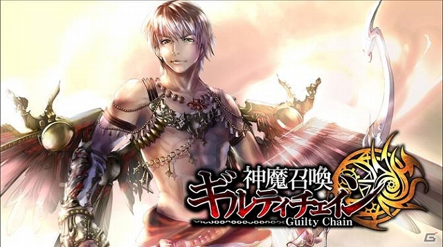 本格RPG「神魔召喚ギルティチェイン」がmobageにてサービス開始―イメージモデルに「仮面ライダー剣」などでお馴染みの俳優・森本亮治さんを起用の画像1