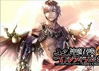 本格RPG「神魔召喚ギルティチェイン」がmobageにてサービス開始―イメージモデルに「仮面ライダー剣」などでお馴染みの俳優・森本亮治さんを起用