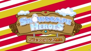 iOS「Snowscape Heroes ～ブラックピーチズ襲来～」プロモーション動画が公開―事前登録キャンペーン第4弾もスタートの画像1