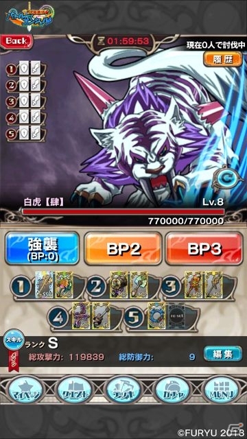 限定魔モン「白虎」が登場！iOS「究極錬成★バトルオブエンジェル」期間限定イベント「おもちゃの大暴走」がスタートの画像1