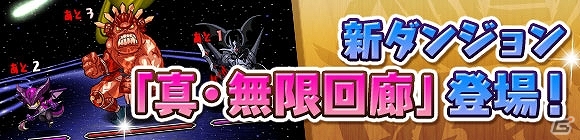iOS/Android「パズル＆ドラゴンズ」日経トレンディ「2013年ヒット商品ベスト30」で第2位を獲得！記念キャンペーンが11月11日より開催の画像8
