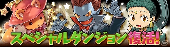 iOS/Android「パズル＆ドラゴンズ」日経トレンディ「2013年ヒット商品ベスト30」で第2位を獲得！記念キャンペーンが11月11日より開催の画像9