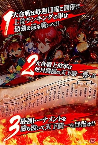 iOS/Android「三国INFINITY」自軍対敵軍1対敵軍2の3軍が合戦を行うGvG新機能「三つ巴大合戦」が登場の画像2