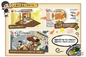 Yahoo! Mobage/mixi「ラーメン魂」オンラインシミュレーションRPG「ブラウザ三国志」とのコラボキャンペーンがスタートの画像4