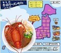 Yahoo! Mobage/mixi「ラーメン魂」オンラインシミュレーションRPG「ブラウザ三国志」とのコラボキャンペーンがスタートの画像5
