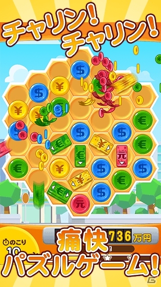 痛快パズルゲーム「パズ億～世界一周編～」がMobageにて配信決定！事前登録受付がスタートの画像2