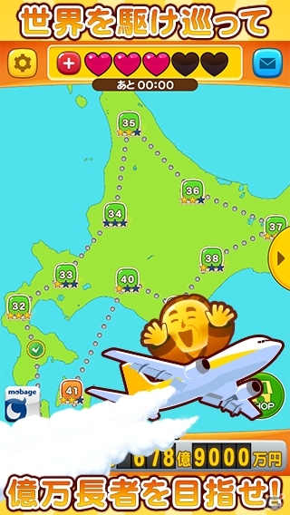 痛快パズルゲーム「パズ億～世界一周編～」がMobageにて配信決定！事前登録受付がスタートの画像3