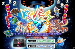 シューティングRPG「ドン★パッチン」が11月下旬よりiOS/Androidに登場！ティザーサイト＆プロモーション動画が公開の画像2