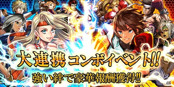 「異種格闘技 in Japan」上位チームからリーグ分けをして対戦する「JAPANリーグ」が登場！記念イベントも開催の画像2