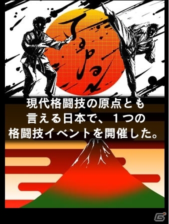 「異種格闘技 in Japan」上位チームからリーグ分けをして対戦する「JAPANリーグ」が登場！記念イベントも開催の画像3