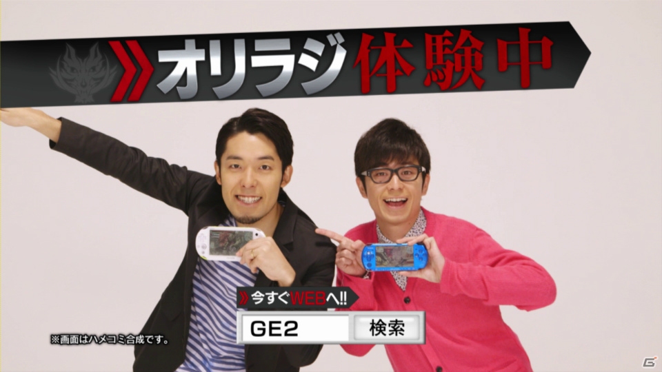PS Vita/PSP「ゴッドイーター2」オリエンタルラジオがゲームの魅力を解説するスペシャルムービーが公開―PS Vita本体などが当たるTwitterキャンペーンもスタートの画像1