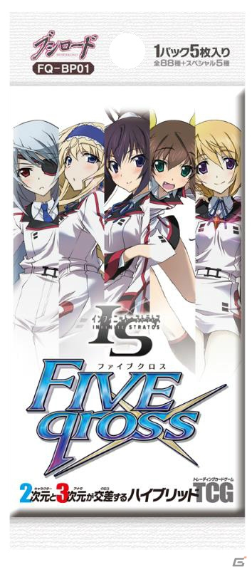 ハイブリッドTCG「ファイブクロス」第1弾ブースターパック「IS＜インフィニット・ストラトス＞」「ファンタジスタドール」は本日発売！Android/PCの正式サービスがスタートの画像1