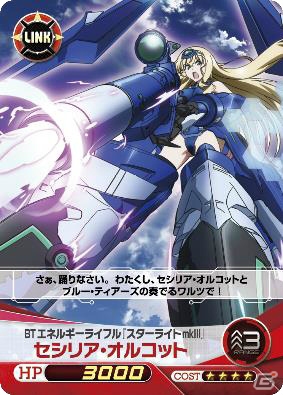 ハイブリッドTCG「ファイブクロス」第1弾ブースターパック「IS＜インフィニット・ストラトス＞」「ファンタジスタドール」は本日発売！Android/PCの正式サービスがスタートの画像2