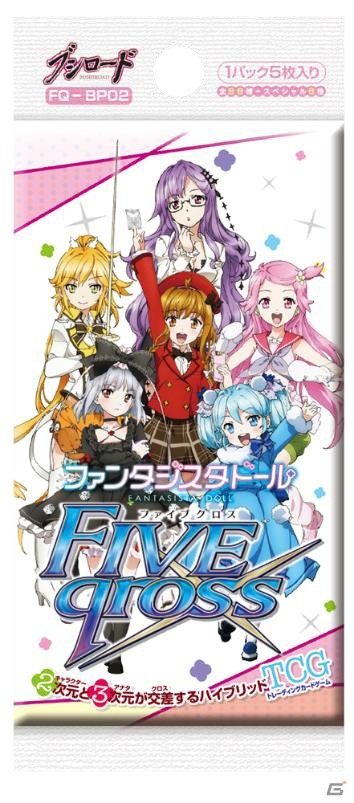 ハイブリッドTCG「ファイブクロス」第1弾ブースターパック「IS＜インフィニット・ストラトス＞」「ファンタジスタドール」は本日発売！Android/PCの正式サービスがスタートの画像5