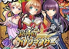 画面上のキャラクターを引っ張って敵に撃ちこもう！iOS「砲神のカノンマスター」が配信開始