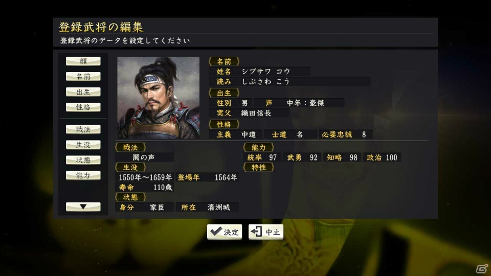 PS3/PC「信長の野望・創造」より広い視点でさまざまな作戦立案が楽しめる合戦システムを紹介！の画像17