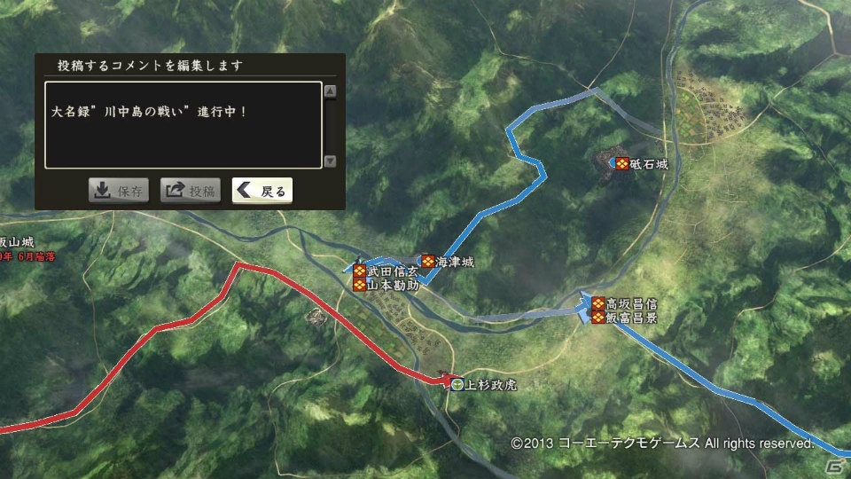 PS3/PC「信長の野望・創造」より広い視点でさまざまな作戦立案が楽しめる合戦システムを紹介！の画像20