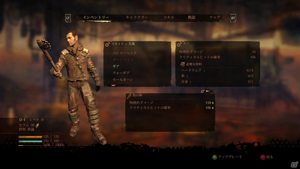 PC「マーズ：ウォーログ」が2014年1月30日に発売―植民地化した未来の火星を舞台にしたSFアクションRPGの画像8