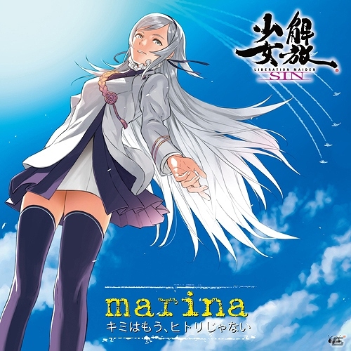 marinaさんが歌う「解放少女 SIN」のオープニング主題歌「キミはもう、ヒトリじゃない」のジャケット＆ショートPVが公開の画像1