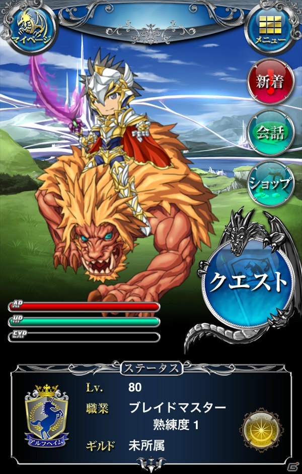 新感覚リアルタイムバトルRPG「ドラゴンハーツ -暁の竜騎士-」がMobageにてサービス開始の画像2