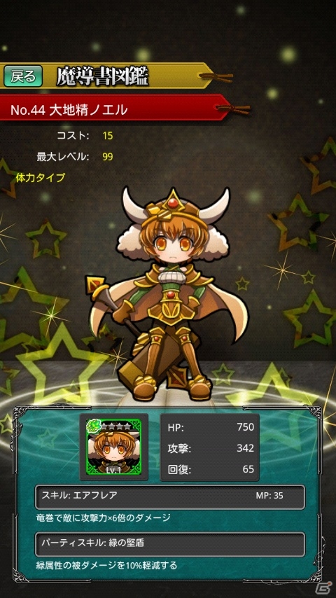 iOS/Android「くるるファンタズマ」を紹介！今週の注目スマートフォンゲームアプリ記事をチェック！の画像4