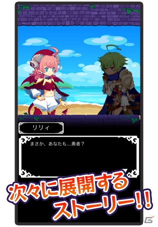 バトルロイヤル型ギルドバトルを搭載したソーシャルRPG「みんなでまおう」Android版が配信開始の画像2