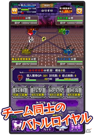 バトルロイヤル型ギルドバトルを搭載したソーシャルRPG「みんなでまおう」Android版が配信開始の画像3