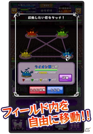 バトルロイヤル型ギルドバトルを搭載したソーシャルRPG「みんなでまおう」Android版が配信開始の画像4