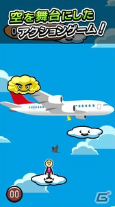 タップで雲から雲へ飛び移ろって空高くを目指そう！iOS/Android「くもとびっ！」が配信の画像5