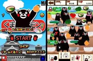 “くまモン”などのくまもと名物を育成できる！iOS「くまもと名物をつくるんだモン！」配信開始の画像2