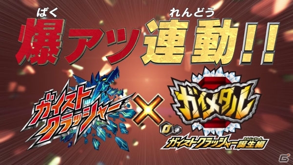 3DS「ガイストクラッシャー」シレン・クォーツハートのバトルを収録したプレイムービー＆玩具「ガイメタル」との連動を紹介する映像が公開の画像2