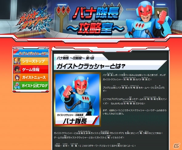3DS「ガイストクラッシャー」シレン・クォーツハートのバトルを収録したプレイムービー＆玩具「ガイメタル」との連動を紹介する映像が公開の画像3