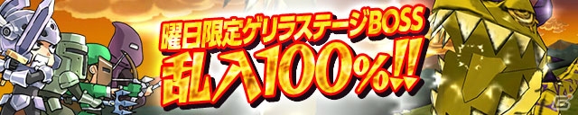 iOS/Android「ケリ姫スイーツ」1周年記念「ラッシュイベント」第3弾「乱入ラッシュ」がスタート！「マシュマロ宮殿」には「テクニカルバトル」を追加の画像1