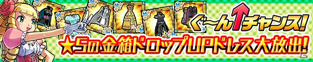 iOS/Android「ケリ姫スイーツ」1周年記念「ラッシュイベント」第3弾「乱入ラッシュ」がスタート！「マシュマロ宮殿」には「テクニカルバトル」を追加の画像12
