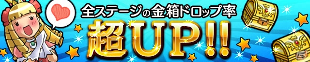 iOS/Android「ケリ姫スイーツ」1周年記念「ラッシュイベント」第3弾「乱入ラッシュ」がスタート！「マシュマロ宮殿」には「テクニカルバトル」を追加の画像6