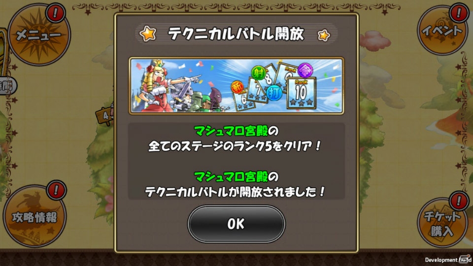 iOS/Android「ケリ姫スイーツ」1周年記念「ラッシュイベント」第3弾「乱入ラッシュ」がスタート！「マシュマロ宮殿」には「テクニカルバトル」を追加の画像8