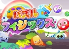 5種類のミニゲームを詰め込んだAndroid「パズル ・フィジックス」が配信開始