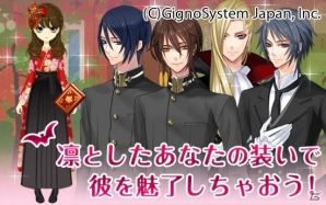 「トキメキ妖艶ヴァンパイア」iOS版の配信がスタート―妖艶な吸血鬼たちとの恋愛を楽しもうの画像4