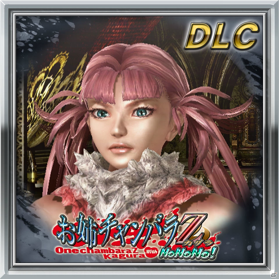 PS3「お姉チャンバラZ ～カグラ～ With NoNoNo!」11月14日配信のDLC第2弾を紹介―ピュアな紳士おなじみのあの制服がアレンジされて登場！の画像11