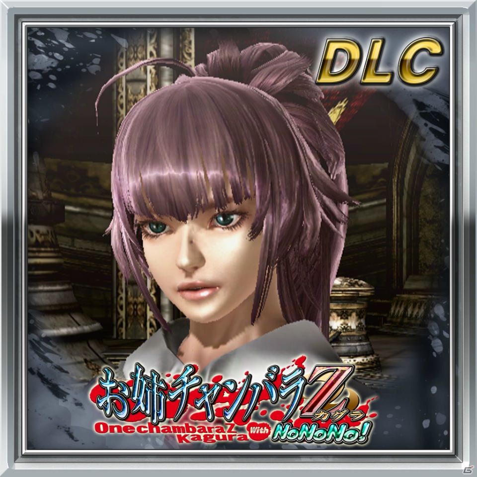 PS3「お姉チャンバラZ ～カグラ～ With NoNoNo!」11月14日配信のDLC第2弾を紹介―ピュアな紳士おなじみのあの制服がアレンジされて登場！の画像13