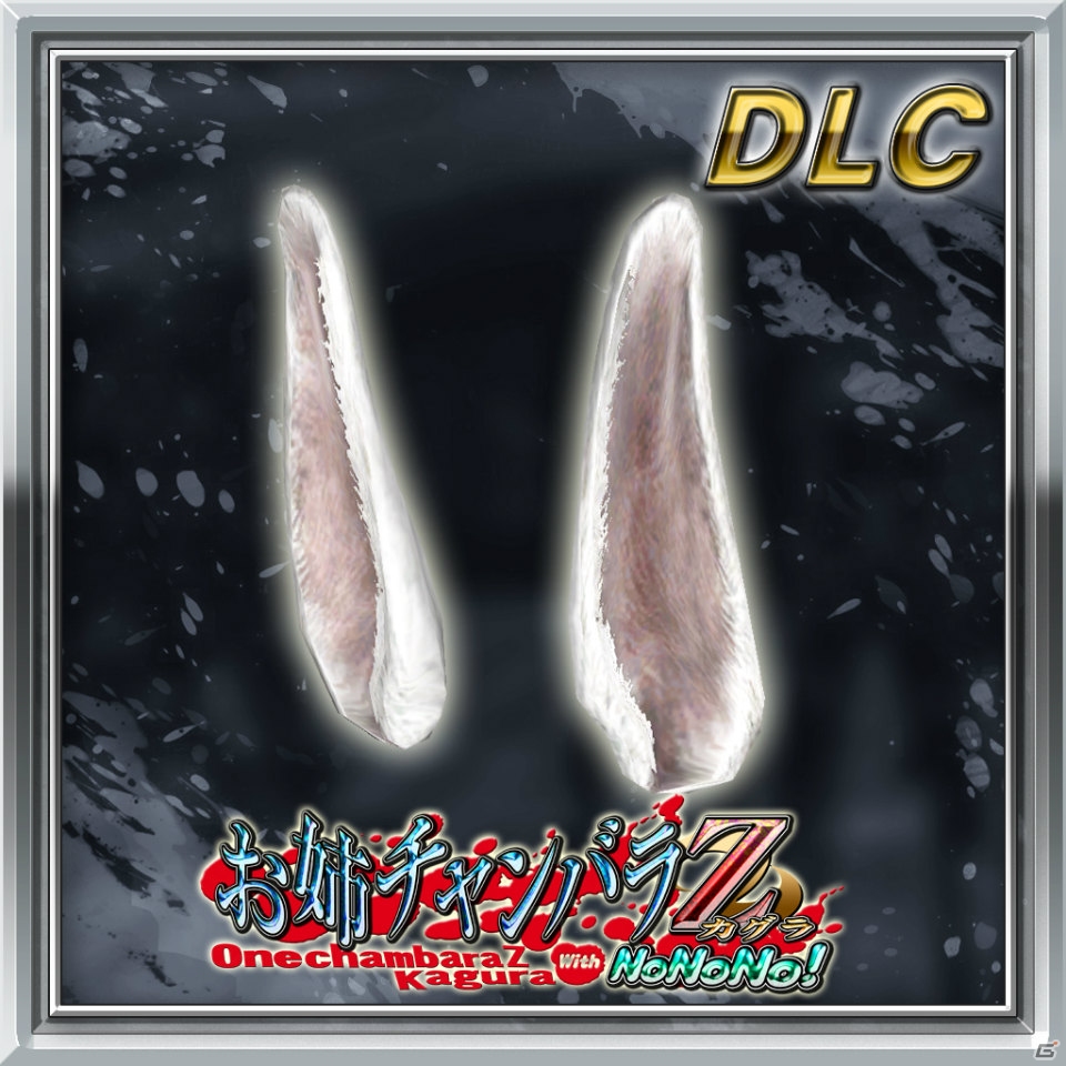 PS3「お姉チャンバラZ ～カグラ～ With NoNoNo!」11月14日配信のDLC第2弾を紹介―ピュアな紳士おなじみのあの制服がアレンジされて登場！の画像15