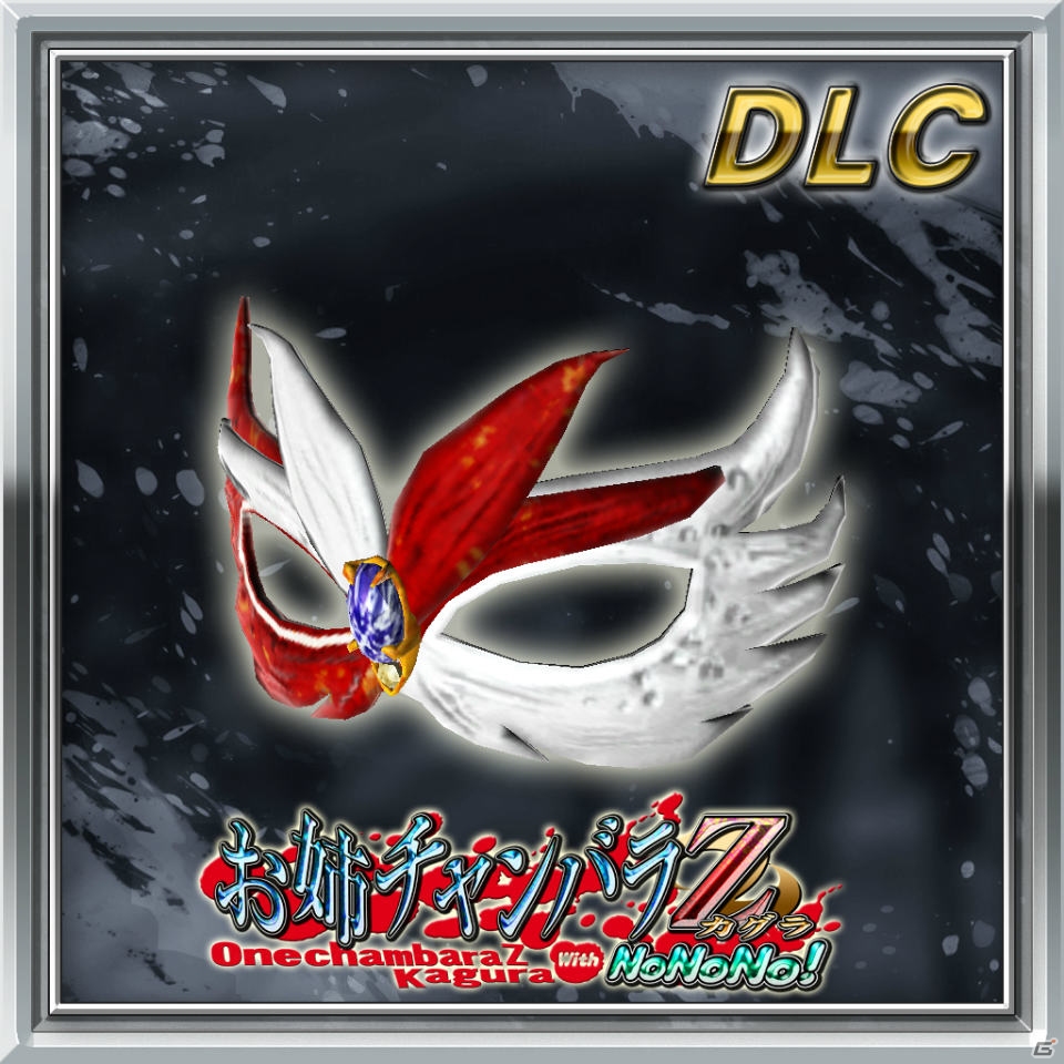 PS3「お姉チャンバラZ ～カグラ～ With NoNoNo!」11月14日配信のDLC第2弾を紹介―ピュアな紳士おなじみのあの制服がアレンジされて登場！の画像20
