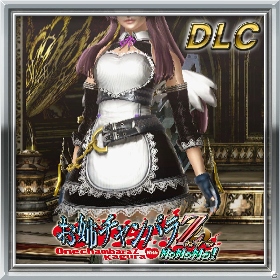 PS3「お姉チャンバラZ ～カグラ～ With NoNoNo!」11月14日配信のDLC第2弾を紹介―ピュアな紳士おなじみのあの制服がアレンジされて登場！の画像6