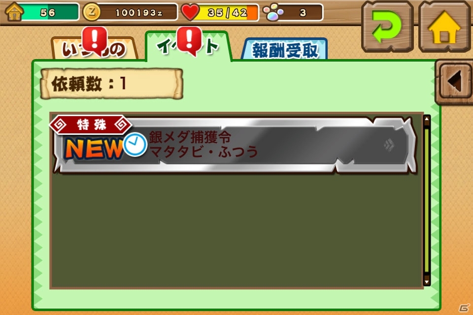 iOS「モンハン商店 アイルーでバザール」毎日特定の時間に発生する「ゲリラ依頼」や新たなデコ建物「風車」を紹介の画像3