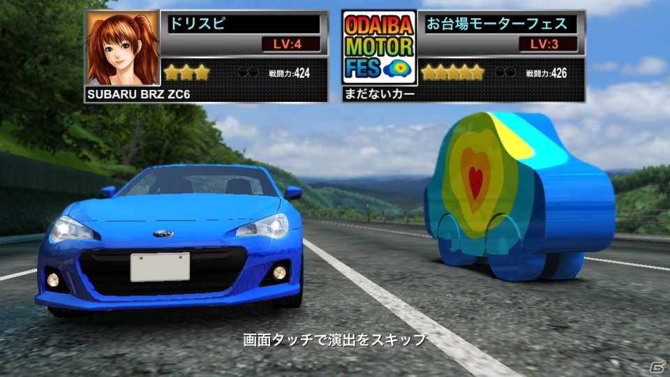 Ios ドリフトスピリッツ にお台場モーターフェスの公式カー まだないカー が登場 ゲーム情報サイト Gamer