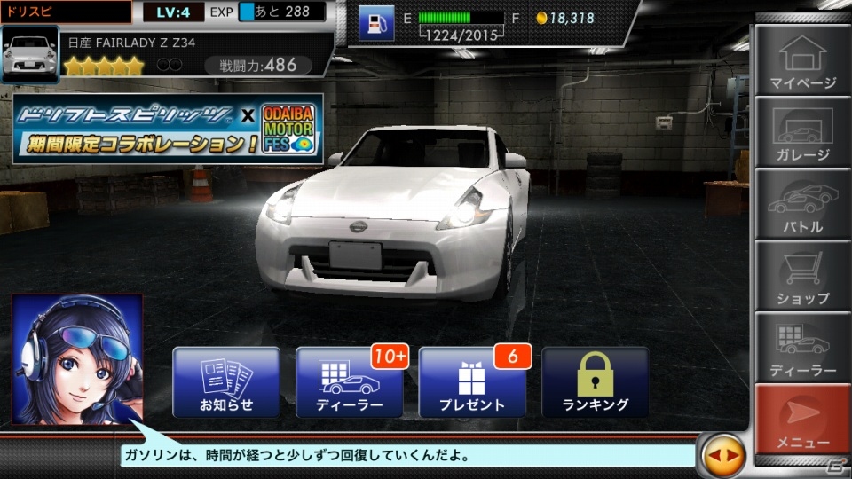 iOS「ドリフトスピリッツ」にお台場モーターフェスの公式カー「まだないカー」が登場の画像3