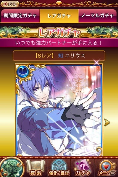 オトメイト作品のキャラクターが登場するiOS/Android「幻想記セフィロト～時の世界樹～」累計利用者が30万人を突破の画像1