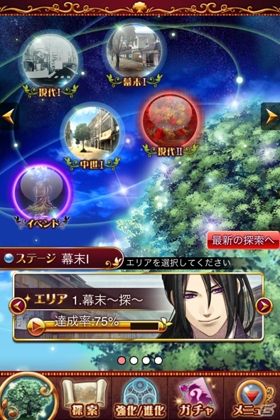 オトメイト作品のキャラクターが登場するiOS/Android「幻想記セフィロト～時の世界樹～」累計利用者が30万人を突破の画像2