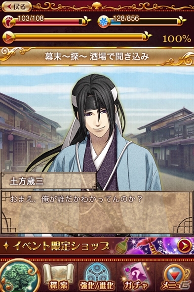 オトメイト作品のキャラクターが登場するiOS/Android「幻想記セフィロト～時の世界樹～」累計利用者が30万人を突破の画像3