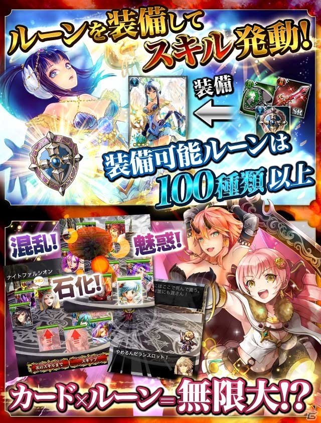 「変革システム」でゲームの世界に介入！GREE「聖王伝バトルグレイル」が配信にの画像3